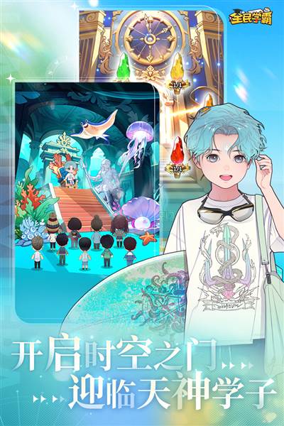 全民学霸华为版 最新版v1.2.0